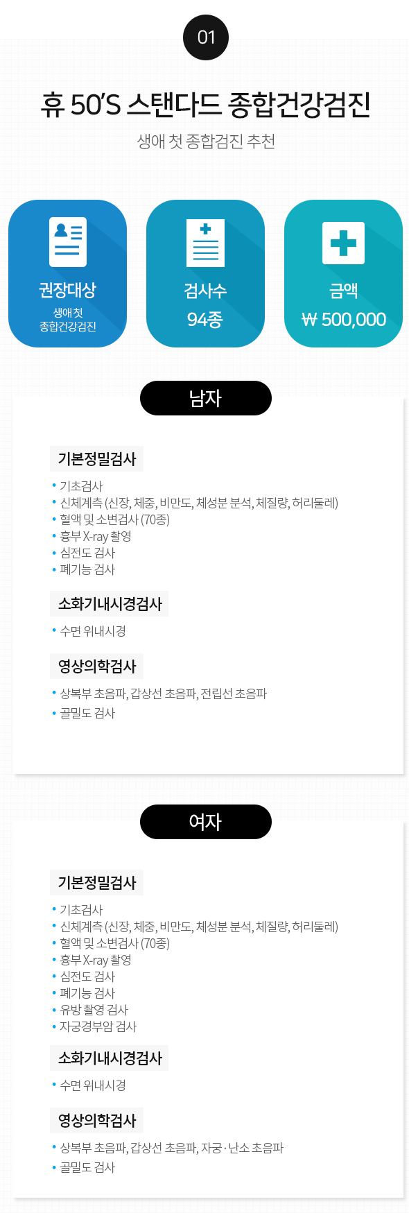 휴50`S 스탠다드